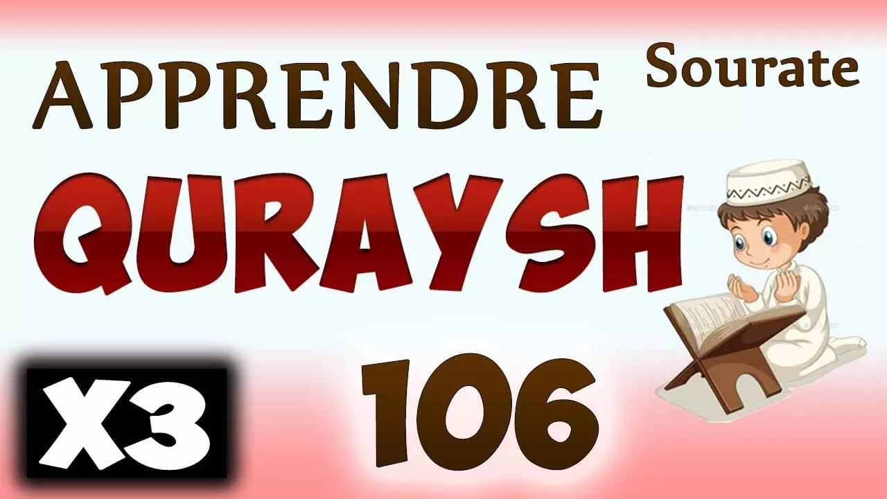 Apprendre sourate quraysh 106 Répété 3 fois cours tajwid coran Learn