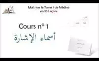 Leçon n° 1 / 10 [Maîtriser le Tome 1 de Médine en 10 Leçons] | Apprendre l'arabe Facilement