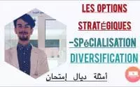 [TuTo] leçon 3 EOAE : les options stratégiques ( spécialisation - diversification) الشرح بدارجة