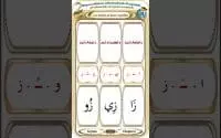 Alqaaedatou athahabia composé par Mohamed el houfi Leçon 2 Les lettres(ز) et leurs voyelles