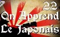 Leçon 22. On Apprend Le Japonais, Episode 22, [Fr].